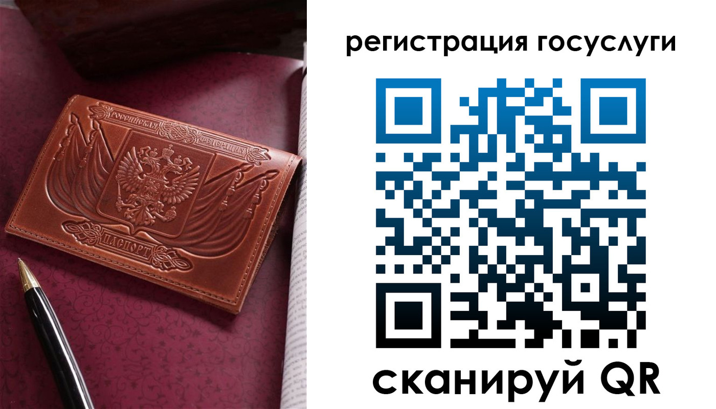 временная регистрация госуслуги в Тамбовской области