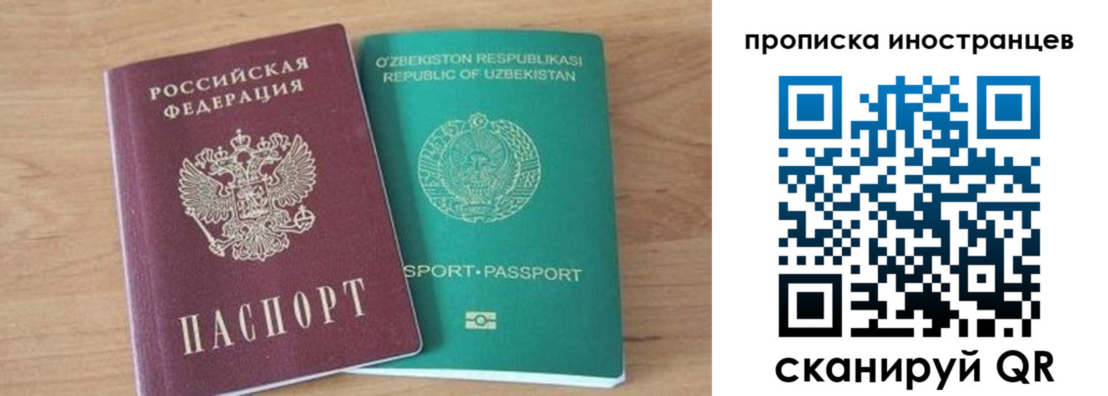 прописка от собственника в Тамбовской области