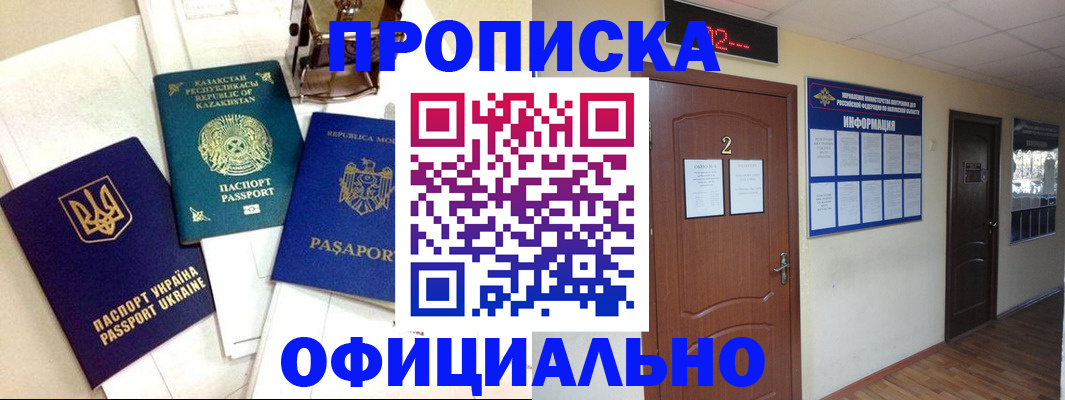 временная регистрация надежно в Тамбовской области