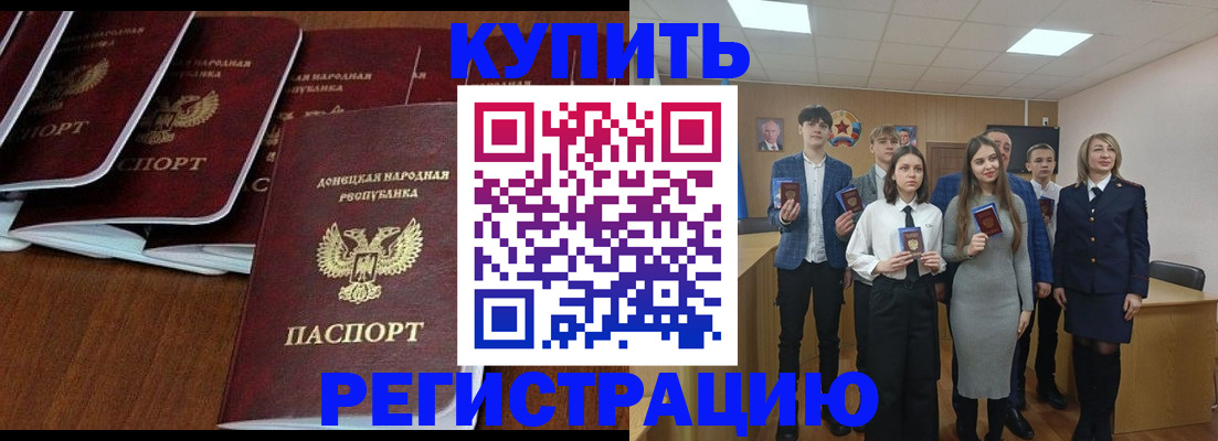 временная регистрация купить в Тамбовской области