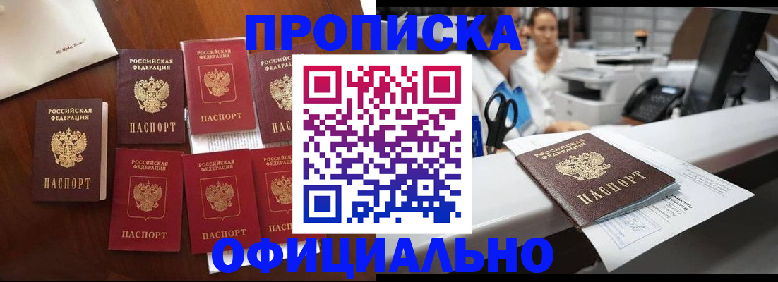 прописка в квартире в Тамбовской области