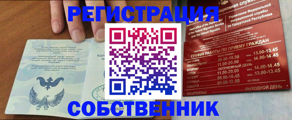 прописка поиск в Тамбовской области