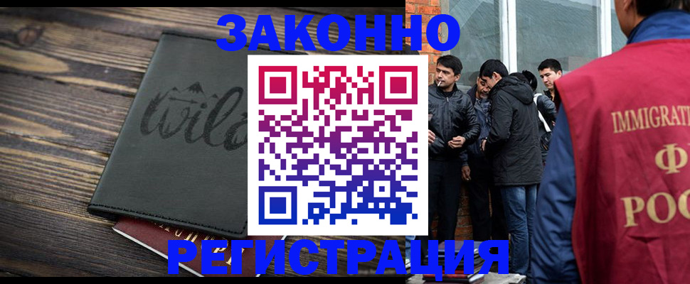 временная регистрация купить в Тамбовской области