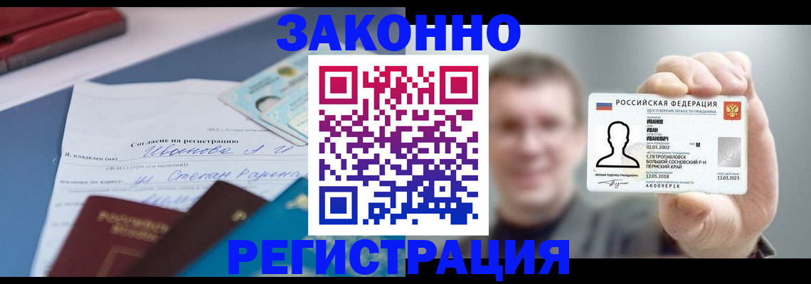 регистрация в Тамбовской области