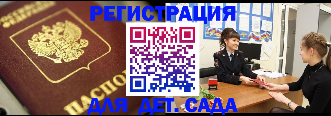 временная регистрация гарантия в Тамбовской области