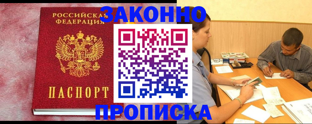 прописка гарантия в Тамбовской области