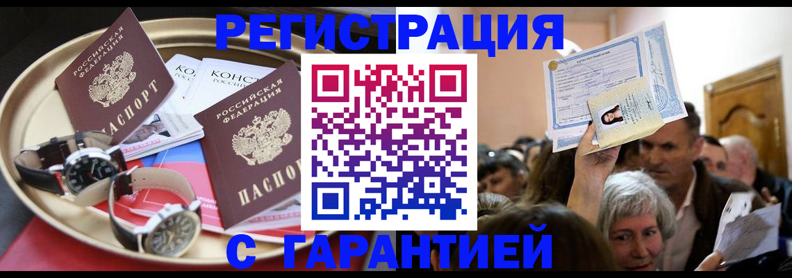 временная регистрация для школы в Тамбовской области