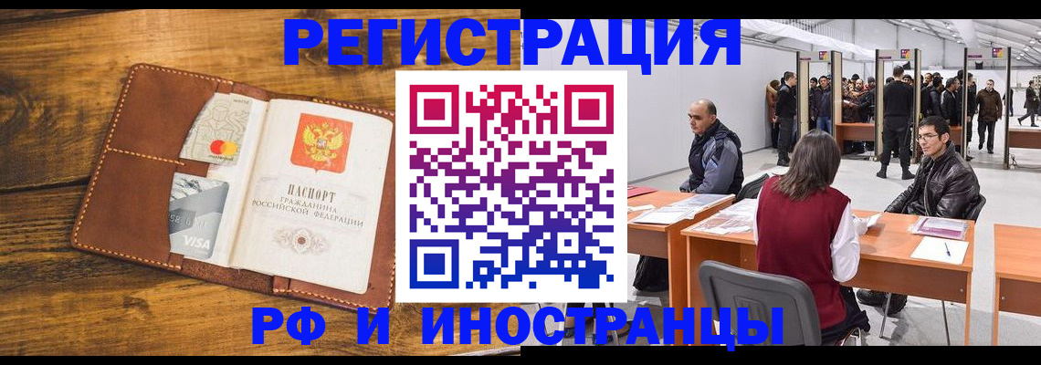 временная регистрация для школы в Тамбовской области
